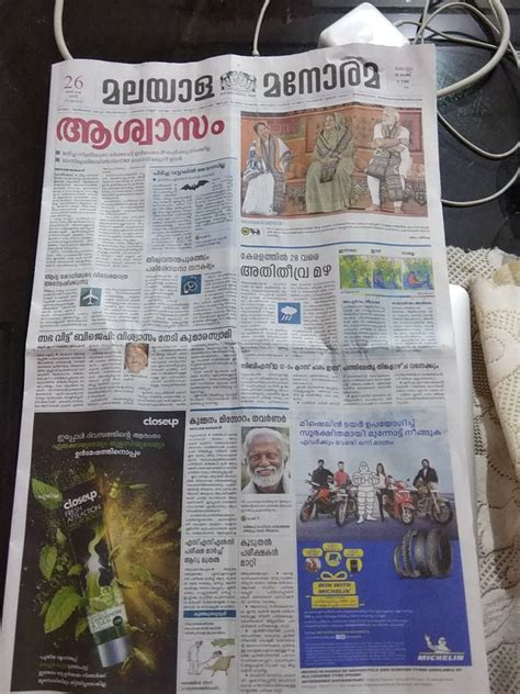 malayalamanorama paper junctionkerala Epub