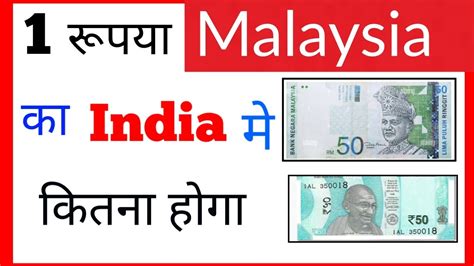 malaysian rupee to usd