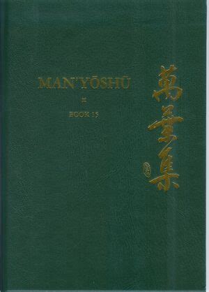 man book translation transliteration romanization Kindle Editon