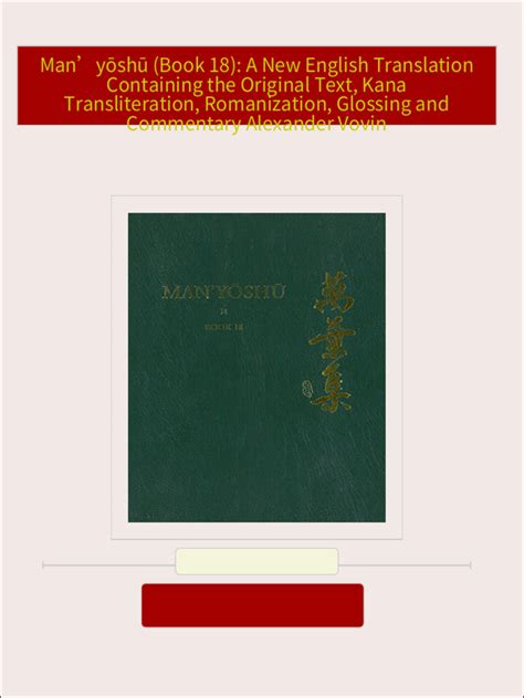 man book translation transliteration romanization Kindle Editon