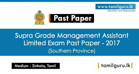 management assistant supra exam paper Doc