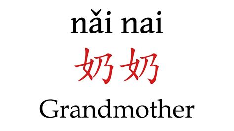 mandarin grandmother