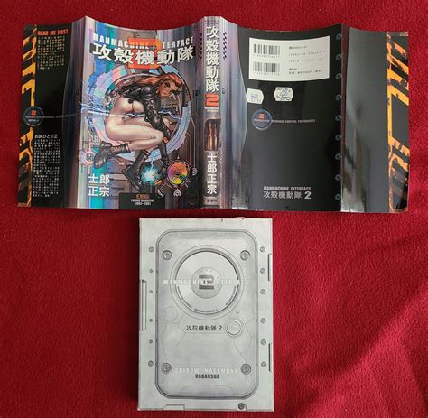 manmachine interface ghost in the shell manga Reader