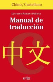 manual de traduccion chino or castellano spanish edition PDF