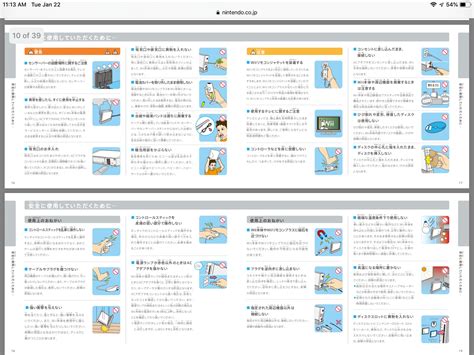 manual for wii console PDF