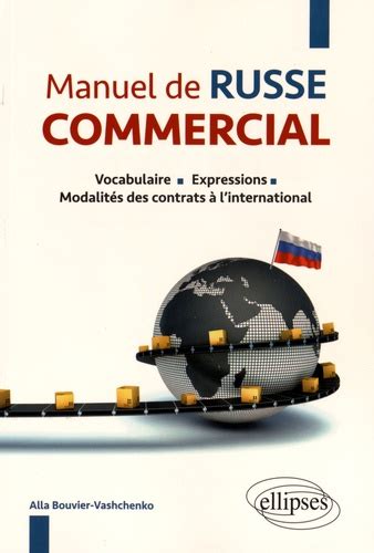 manuel russe commercial alla bouvier vashchenko PDF