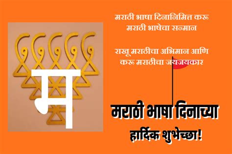 marathi nashik for whatsapp in marathi language PDF