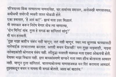 marathi pranay katha in marathi font pdf Kindle Editon