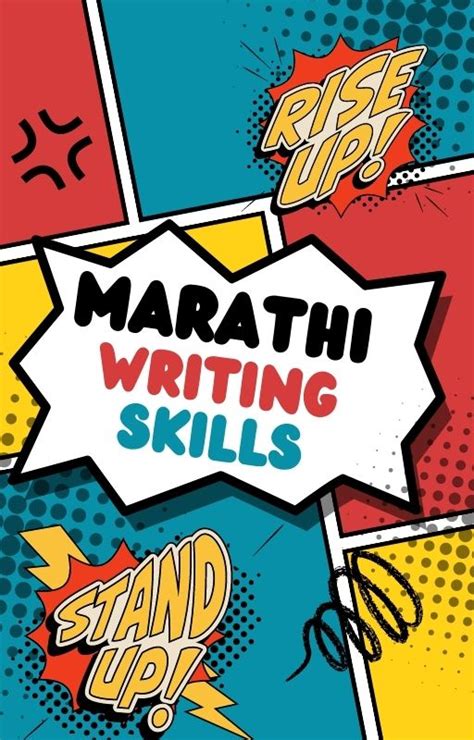 marathi writing skills pdf