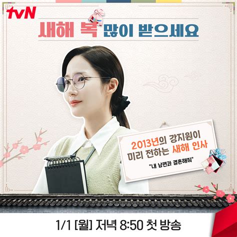 marry my husband episode 10 full episode