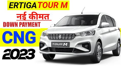 maruti ertiga car loan Doc