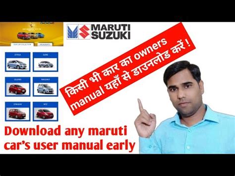 maruti suzuki car service manual PDF