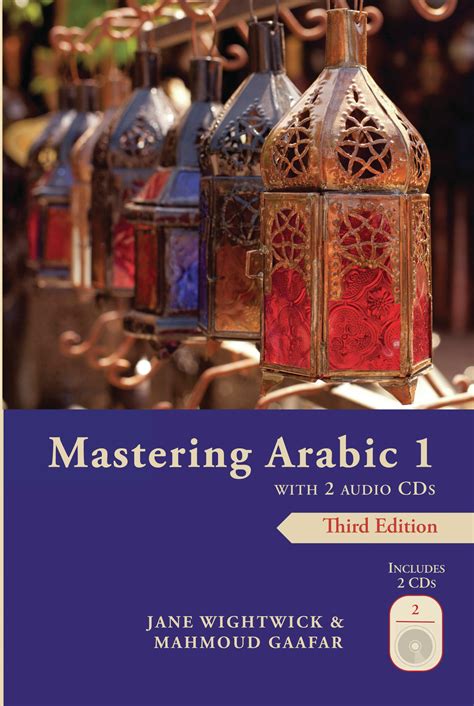 mastering arabic 1 with 2 audio cds third edition arabic edition PDF