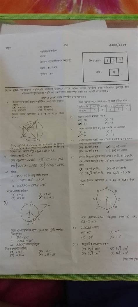 math question jessore board 2013 PDF