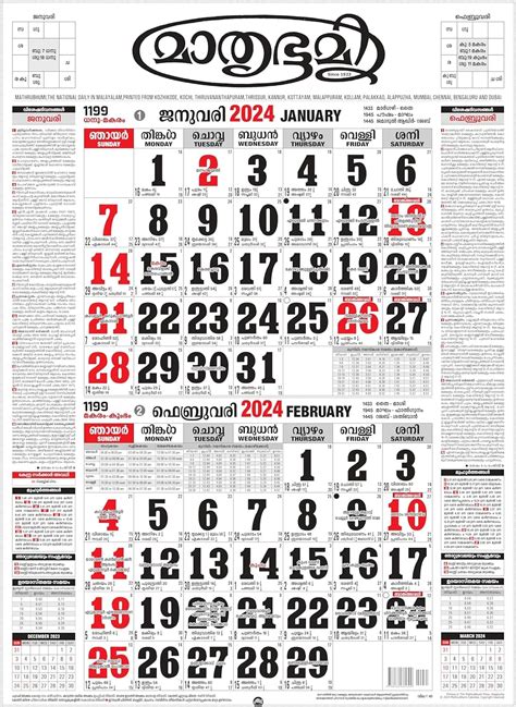 mathrubhumi malayalam calendar 2015 pdf Doc