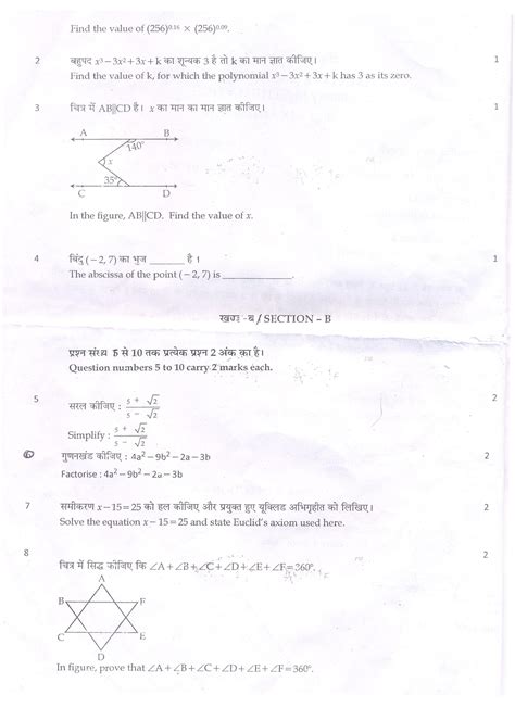 maths cbse class 9 sa1 question paper PDF