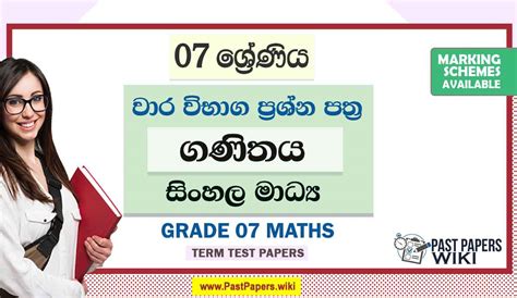 maths grade 7 exam papers sinhala Kindle Editon