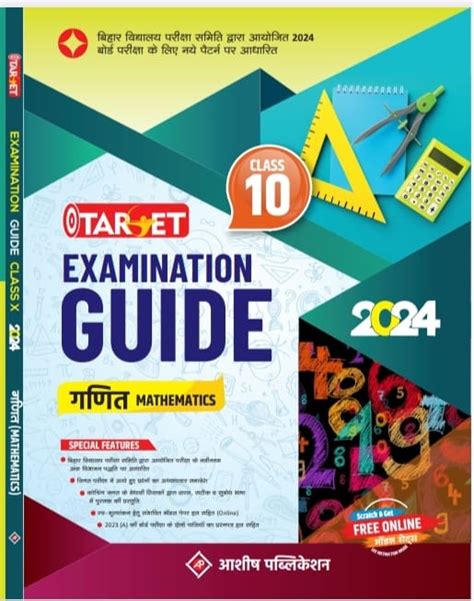 maths guide for class 10 matriculation PDF