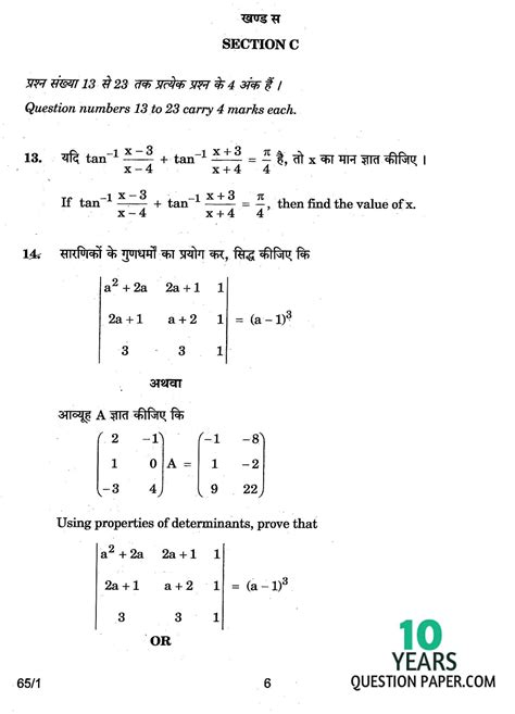 maths question paper grade 12 Doc