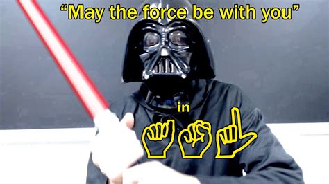 may the force be with you hand sign