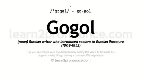 meaning of gogol