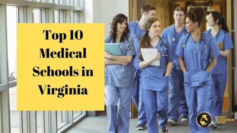 medical colleges in virginia