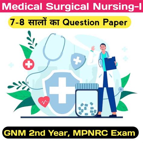 medical surgical nursing gnm question papers Epub