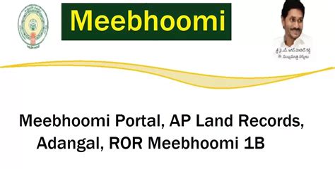 meebhoomi 1b adangal