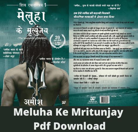 meluha ke mritunjay in hindi pdf download for free Kindle Editon