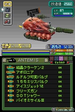 Metal Max 3 Walkthrough