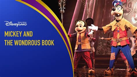 mickey and the wondrous book magic trick