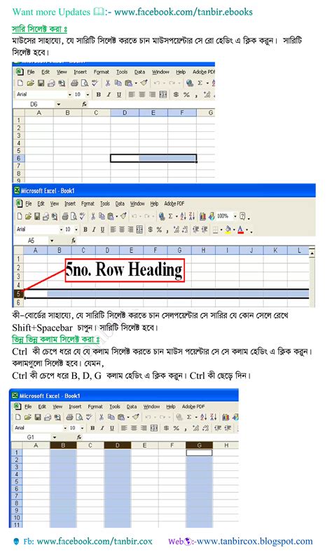 microsoft office excel user manual in bengali Epub