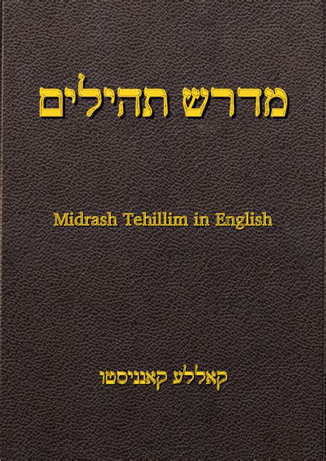 midrash tehillim english translation Kindle Editon