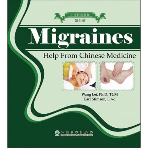 migraine help from chinese medicine patient education series Kindle Editon