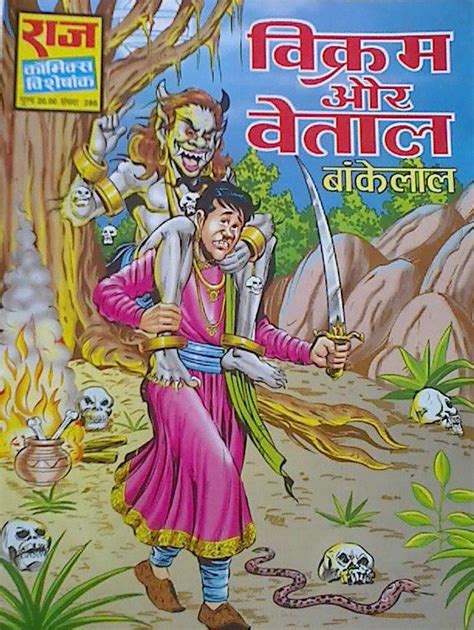 miss rita episode 25 ipe indian comics Doc