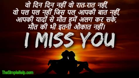 miss you quotes in hindi