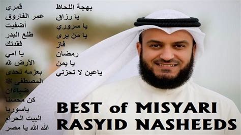 misyari rasyid alafasy nasheed Kindle Editon