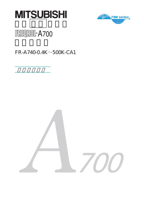 mitsubishi a700 user manual PDF