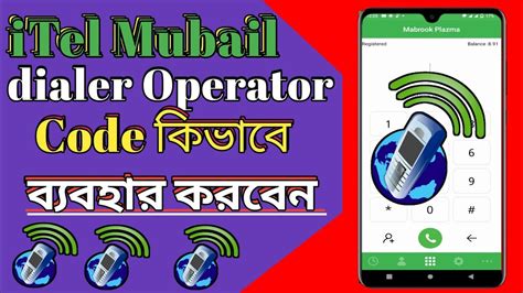 mobile dialer operator code pdf Epub