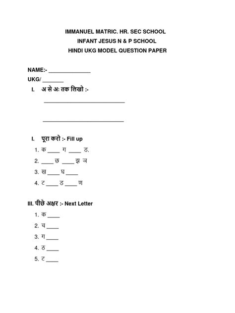 model question paper for ukg PDF