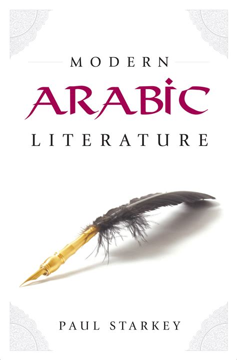 modern arabic literature modern arabic literature Kindle Editon