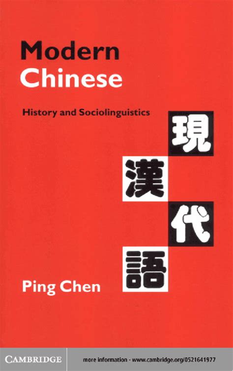 modern chinese history and sociolinguistics Kindle Editon