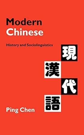 modern chinese history and sociolinguistics Kindle Editon