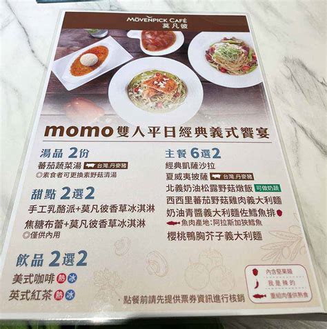 momo 分店