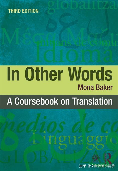 mona baker in other words a coursebook on translation pdf Kindle Editon