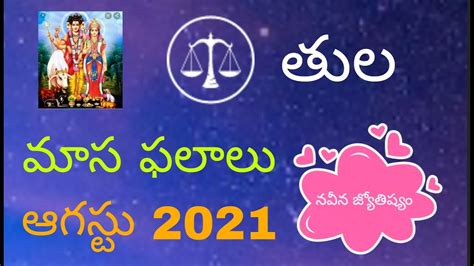 monthly horoscope for thula raasi vishaka nakshatra PDF