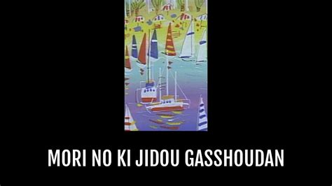 mori no ki jidou gasshoudan