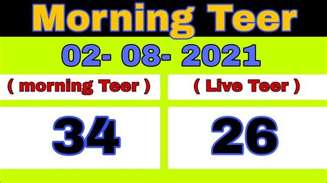 morning teer result today