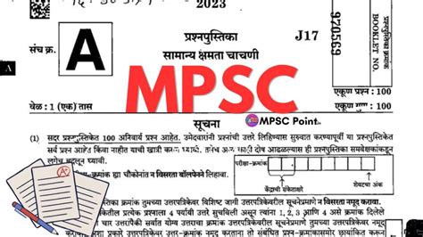 mpsc preliminary exam question paper with answer Kindle Editon