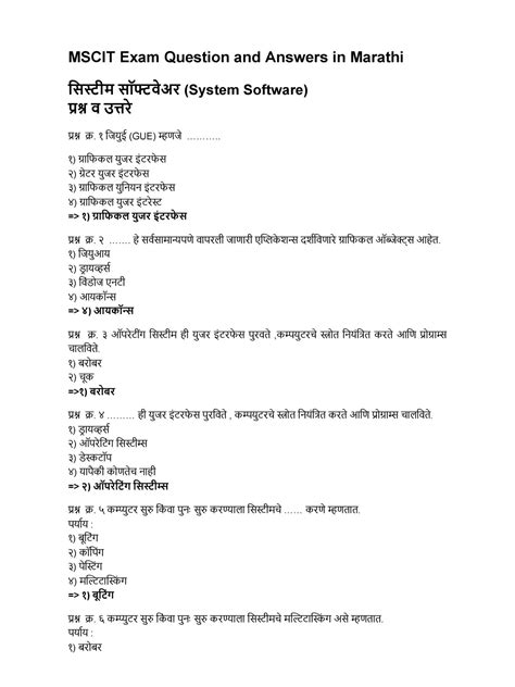 mscit question paper in marathi Kindle Editon